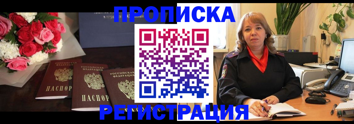 временная регистрация собственник в Иркутской области