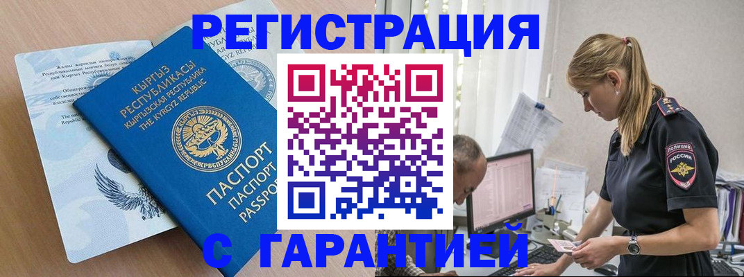 прописка для школы в Иркутской области