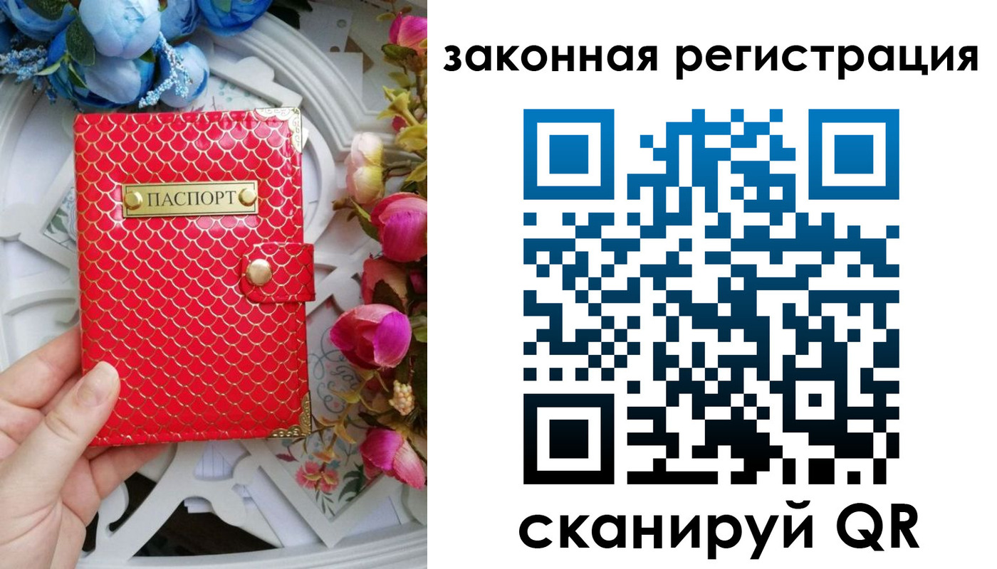 купить прописку в Иркутской области