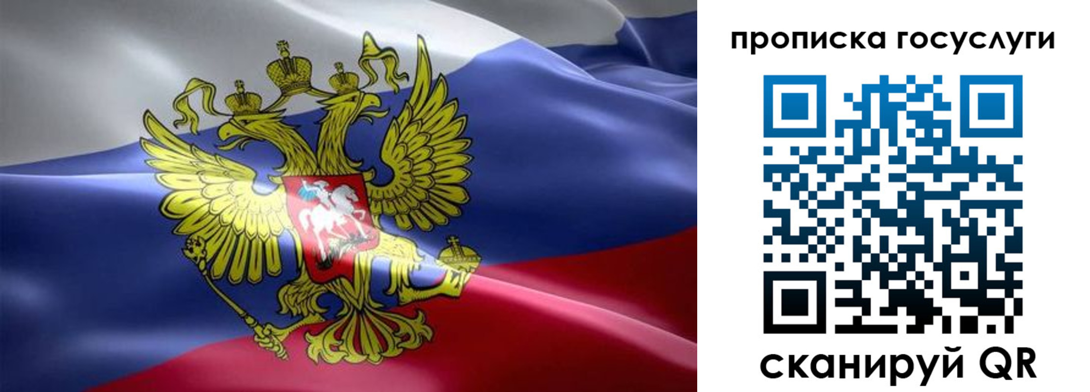 прописка законно в Иркутской области