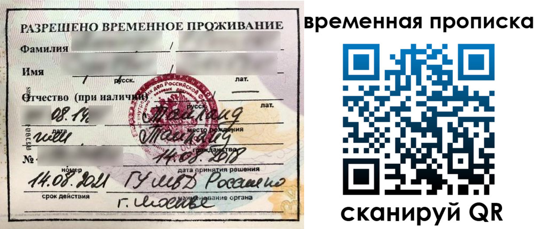 пропишу в квартире в Иркутской области