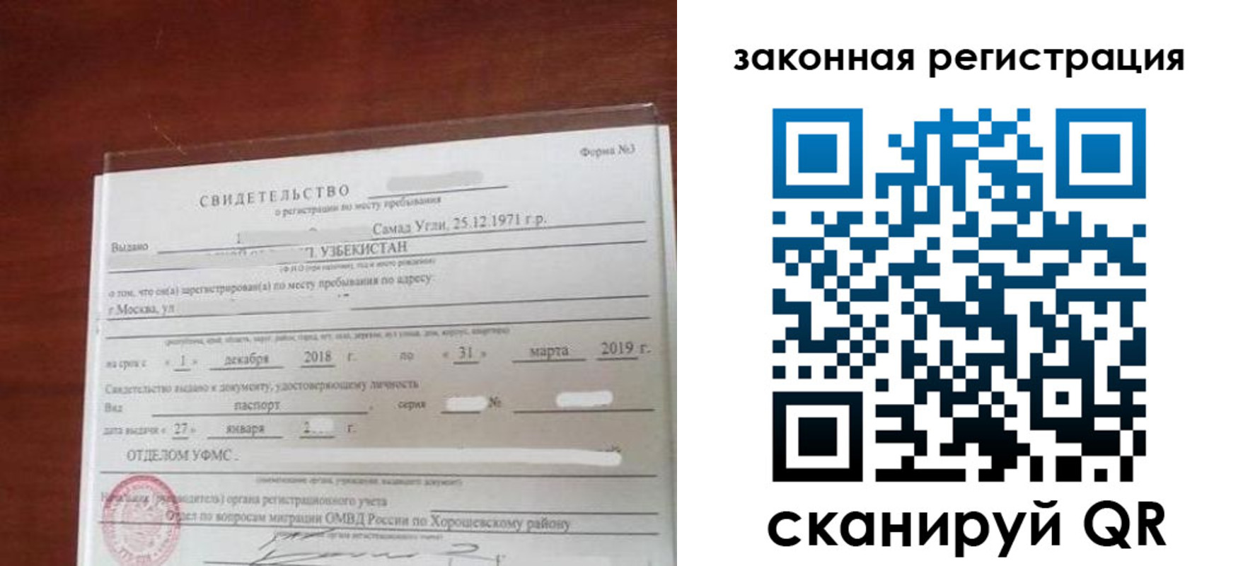 временная прописка в Иркутской области