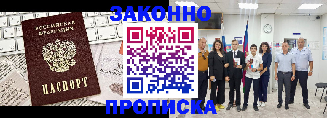 прописка регистрация в Иркутской области