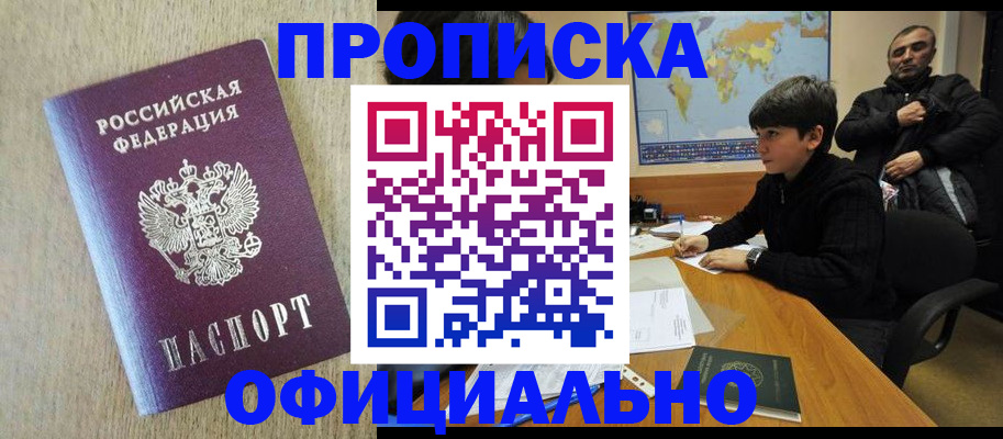 регистрация в Иркутской области
