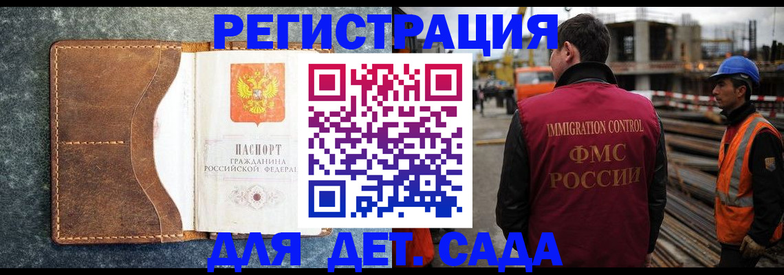 прописка для школы в Иркутской области