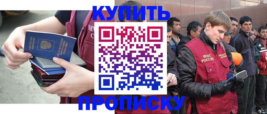 регистрация в Иркутской области