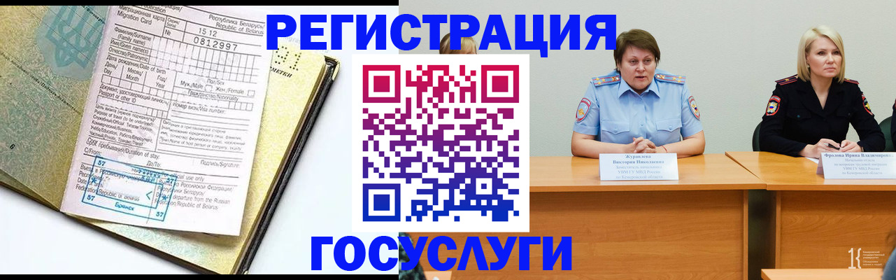 временная регистрация гарантия в Иркутской области