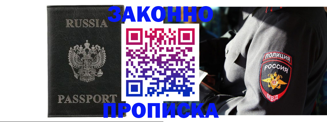 миграционный учет в Иркутской области