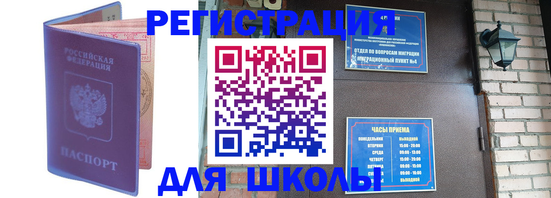 прописка паспорт в Иркутской области